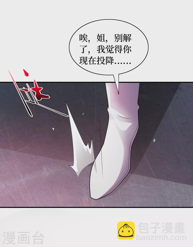 第195话 给他们找点乐子！-第199话