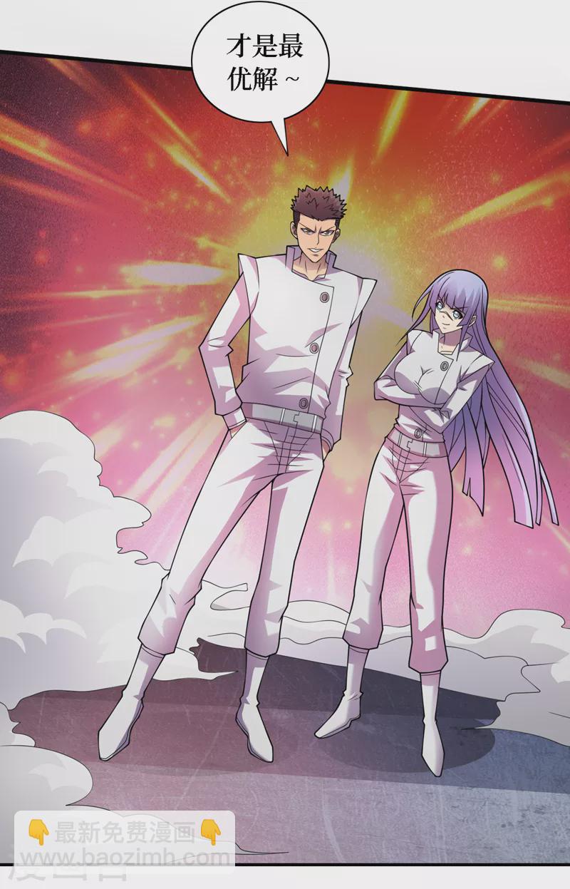 第195话 给他们找点乐子！-第199话