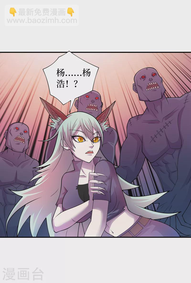 第195话 给他们找点乐子！-第199话