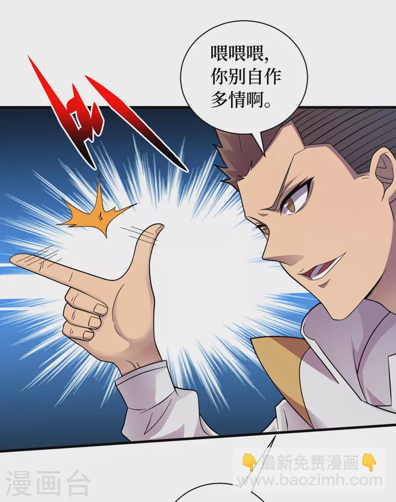 第195话 给他们找点乐子！-第199话
