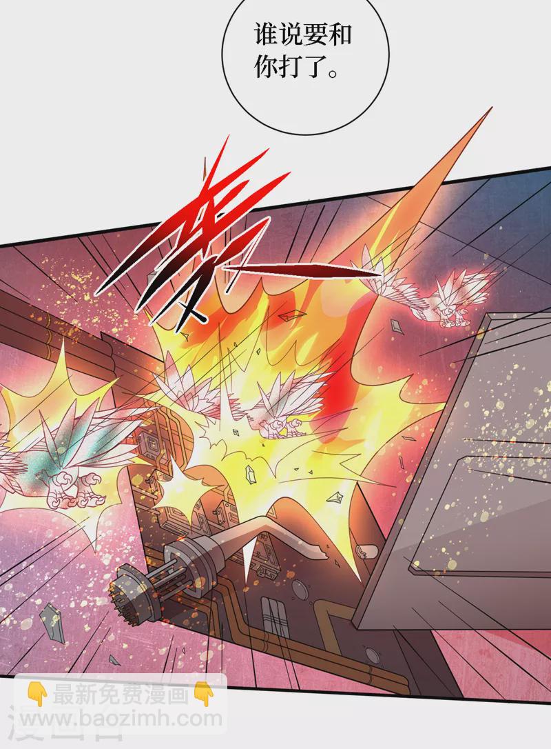 第195话 给他们找点乐子！-第199话