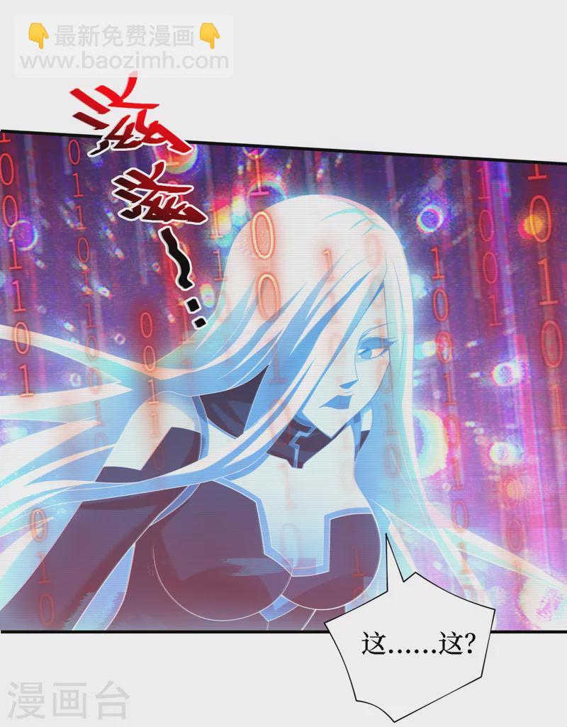 第195话 给他们找点乐子！-第199话