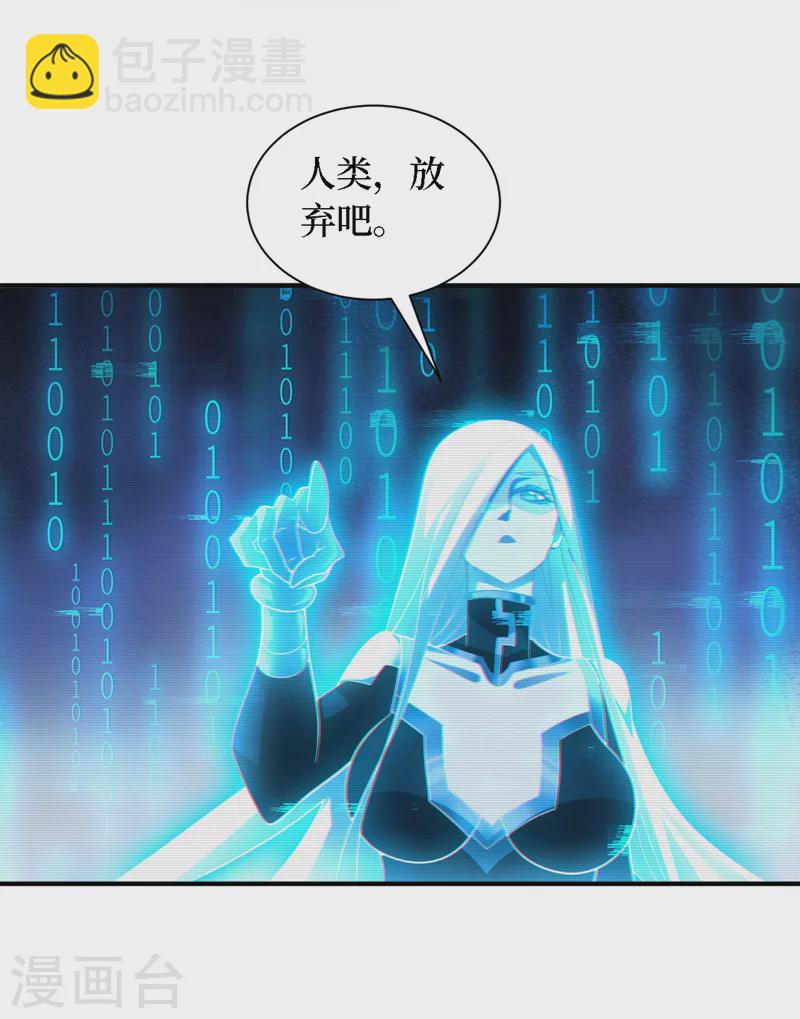 第195话 给他们找点乐子！-第199话