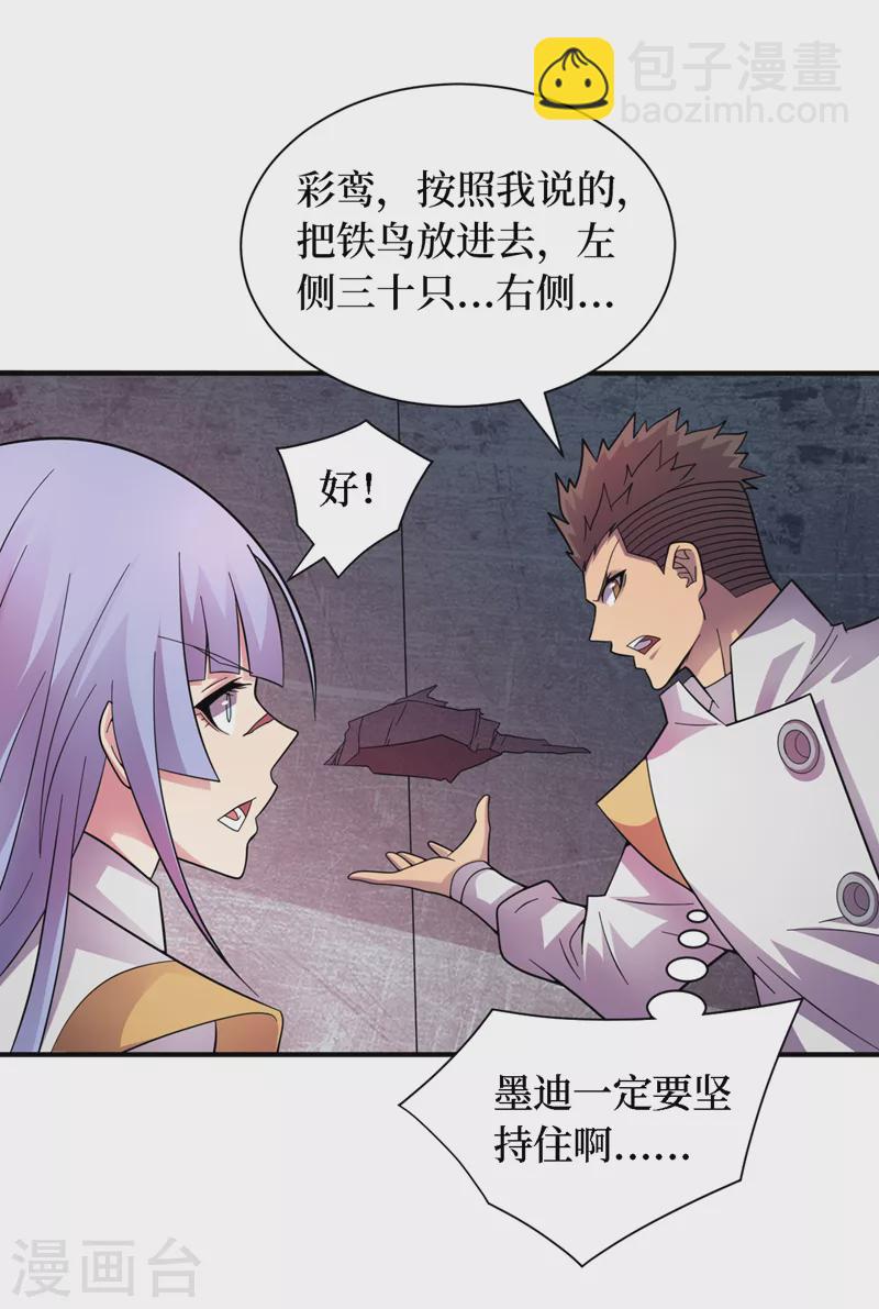 第195话 给他们找点乐子！-第199话