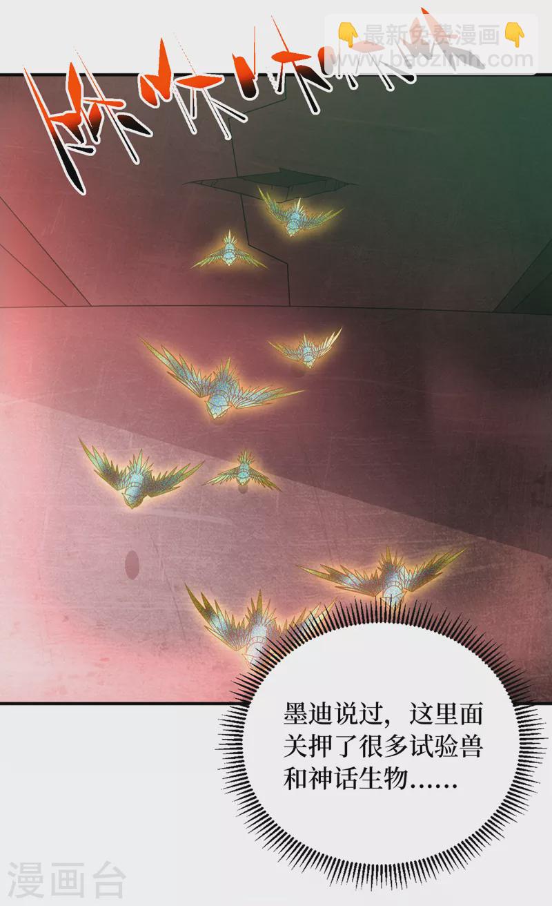 第195话 给他们找点乐子！-第199话