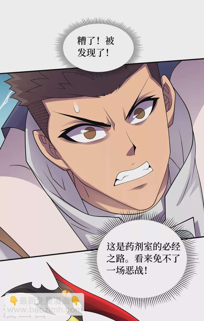 第196话 A级驯兽师？！-第201话