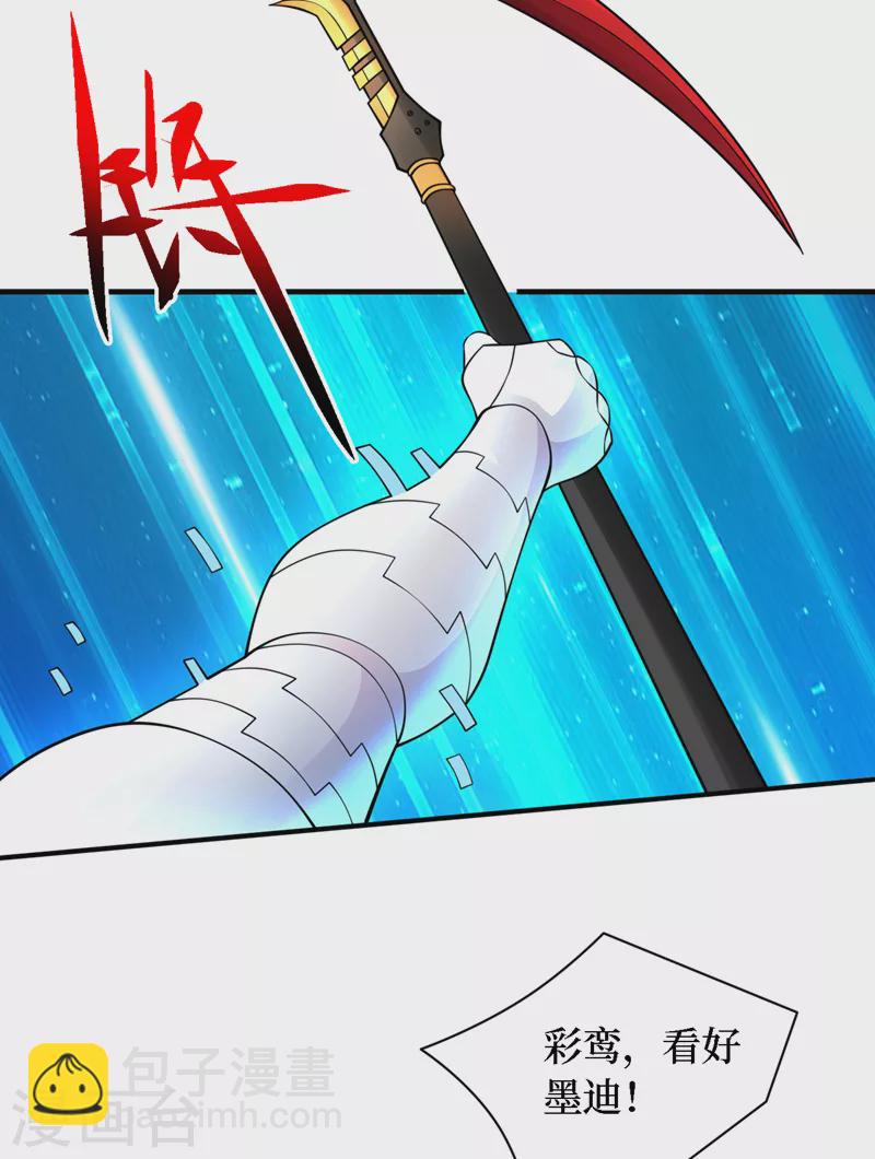 第196话 A级驯兽师？！-第201话