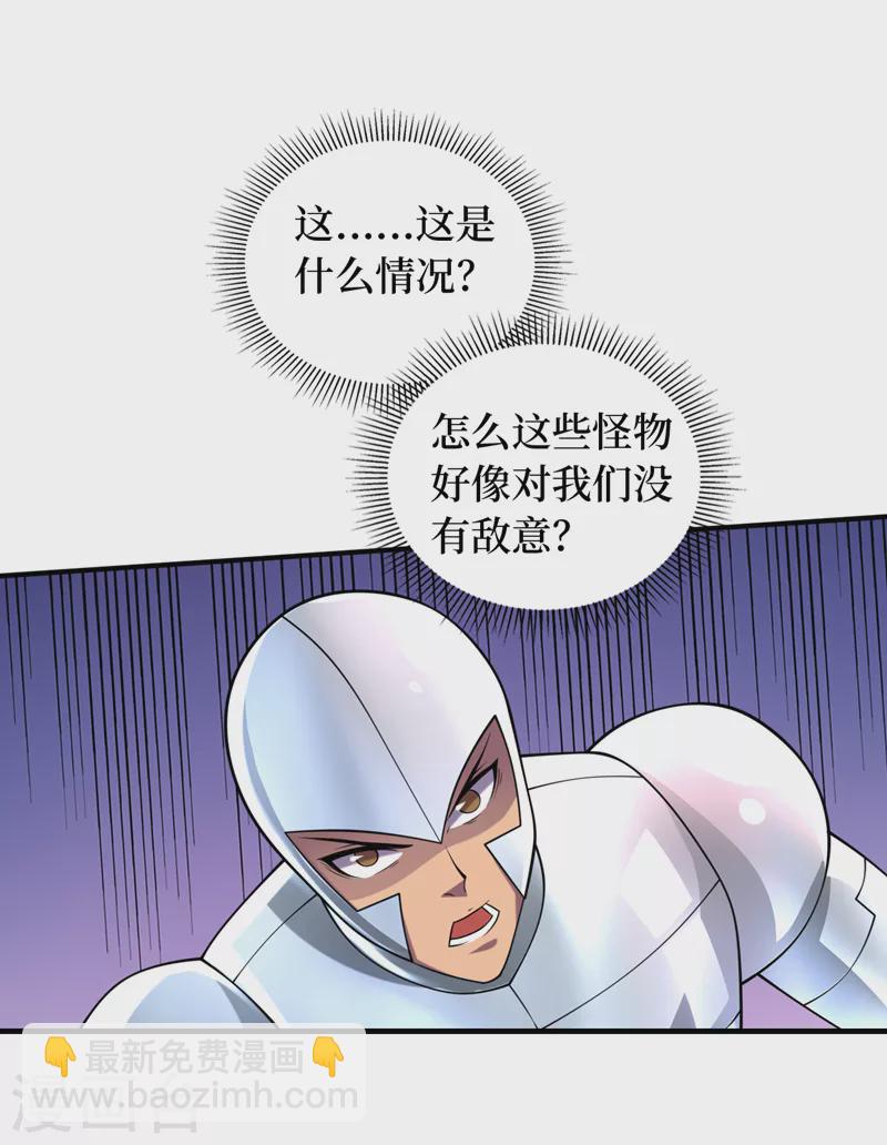 第196话 A级驯兽师？！-第201话