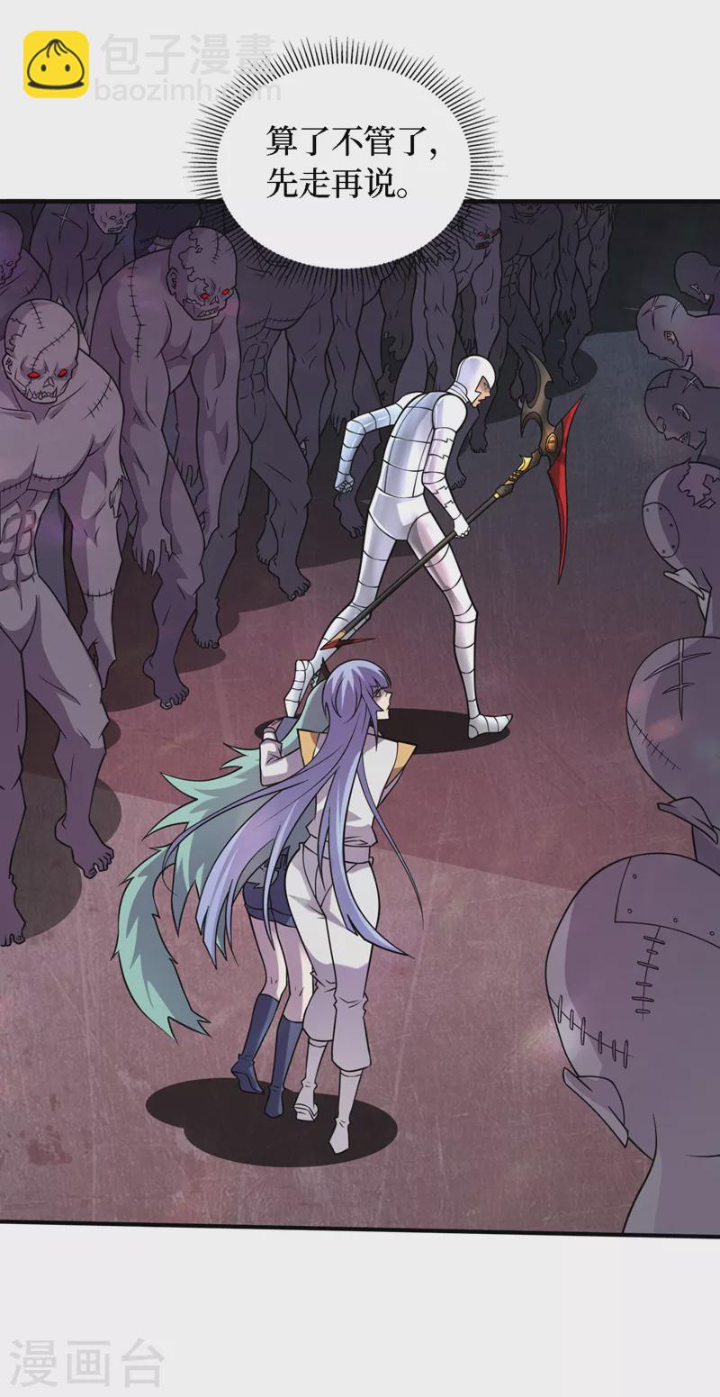 第196话 A级驯兽师？！-第201话