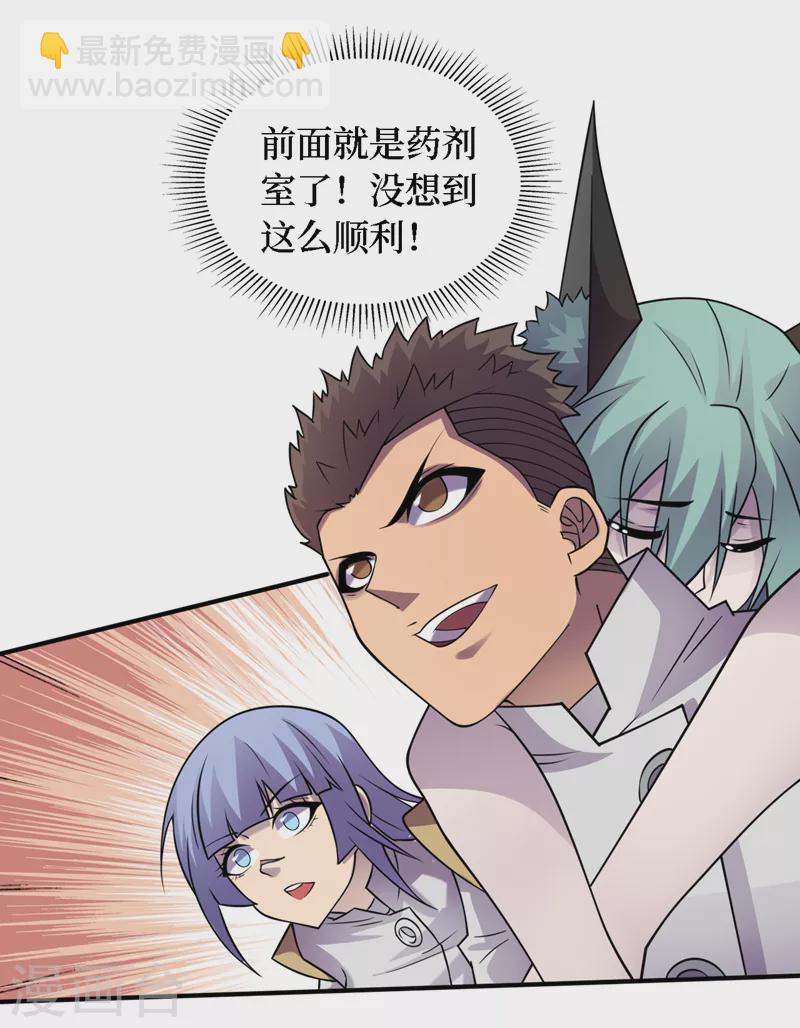 第196话 A级驯兽师？！-第201话
