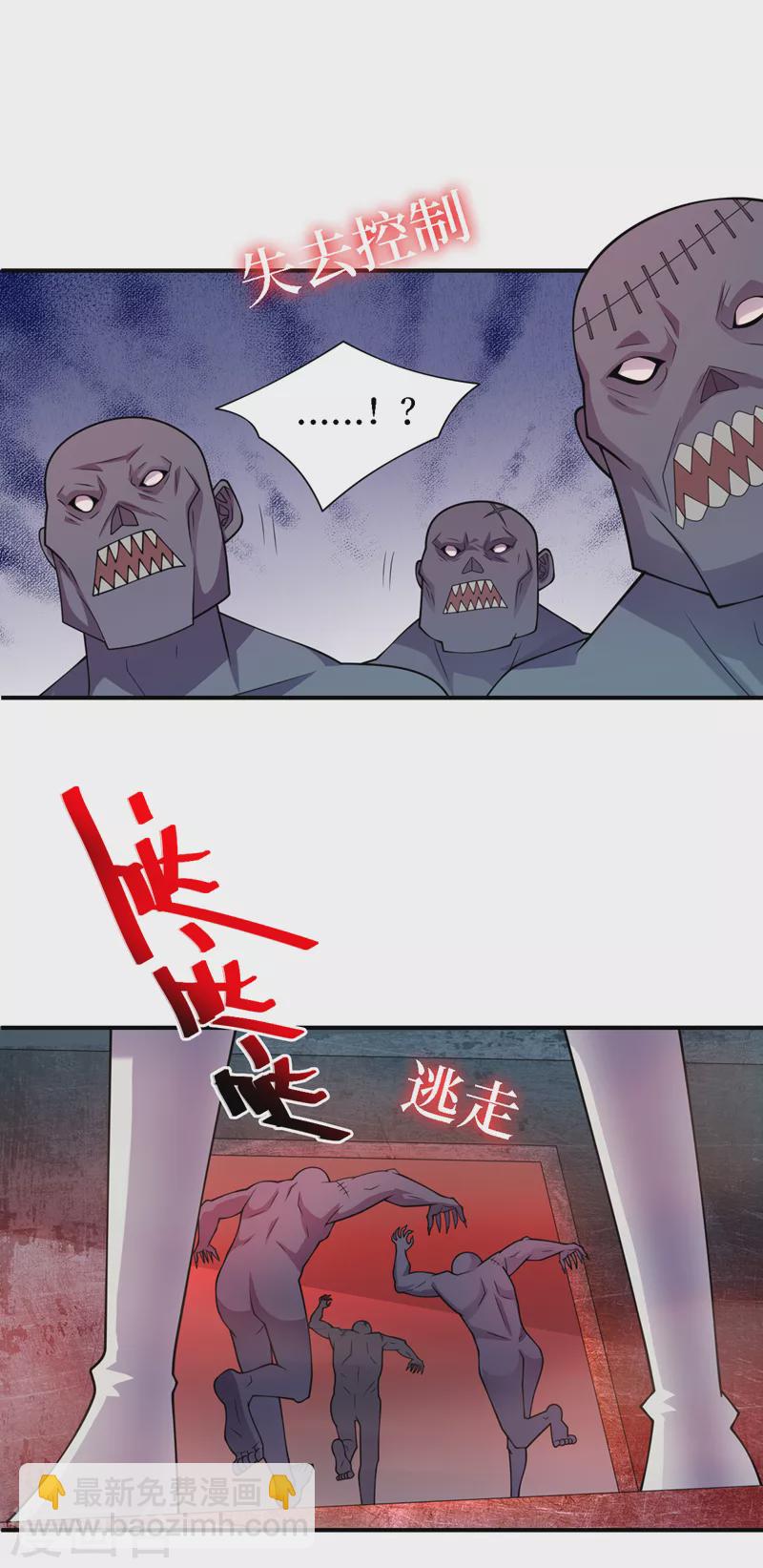 第196话 A级驯兽师？！-第201话
