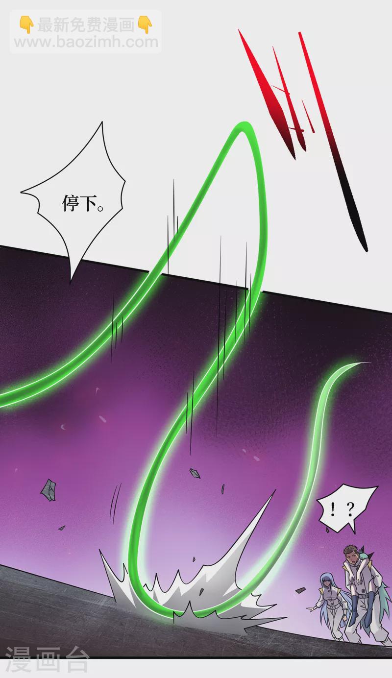 第196话 A级驯兽师？！-第201话