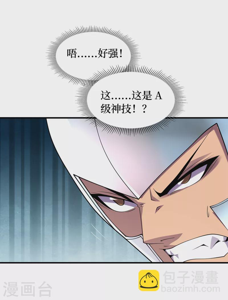 第196话 A级驯兽师？！-第201话