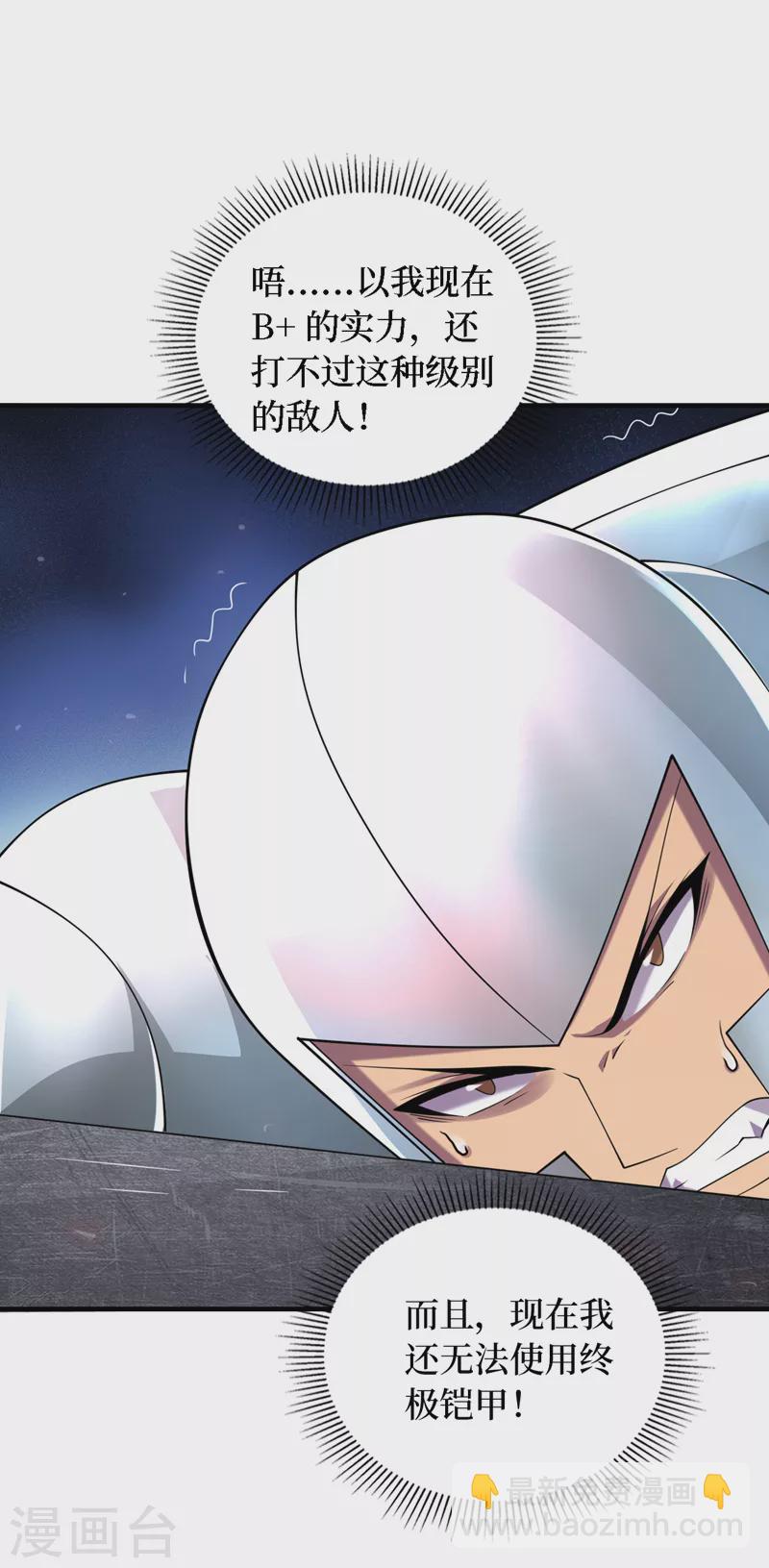第196话 A级驯兽师？！-第201话