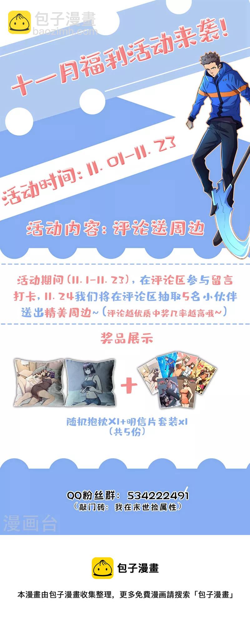 第196话 A级驯兽师？！-第201话