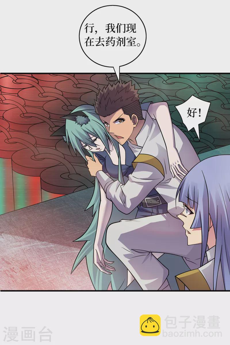 第196话 A级驯兽师？！-第201话