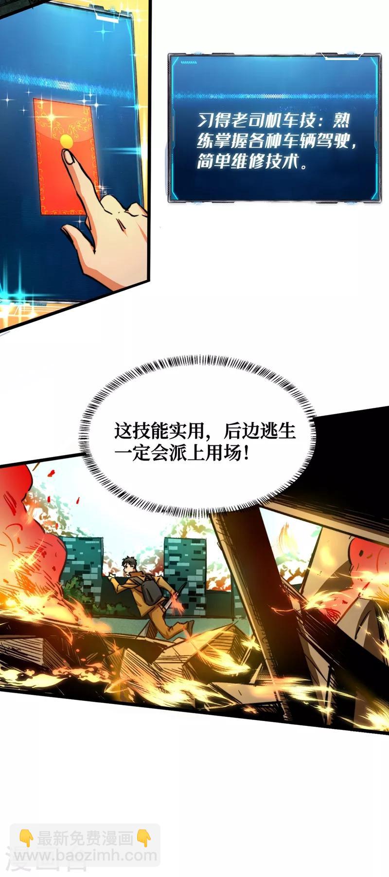 第2话 毒舌的方青青-第3话