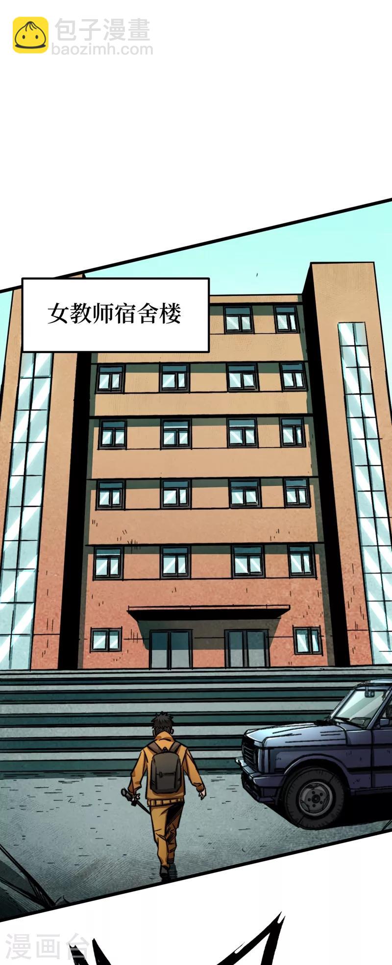 第2话 毒舌的方青青-第3话