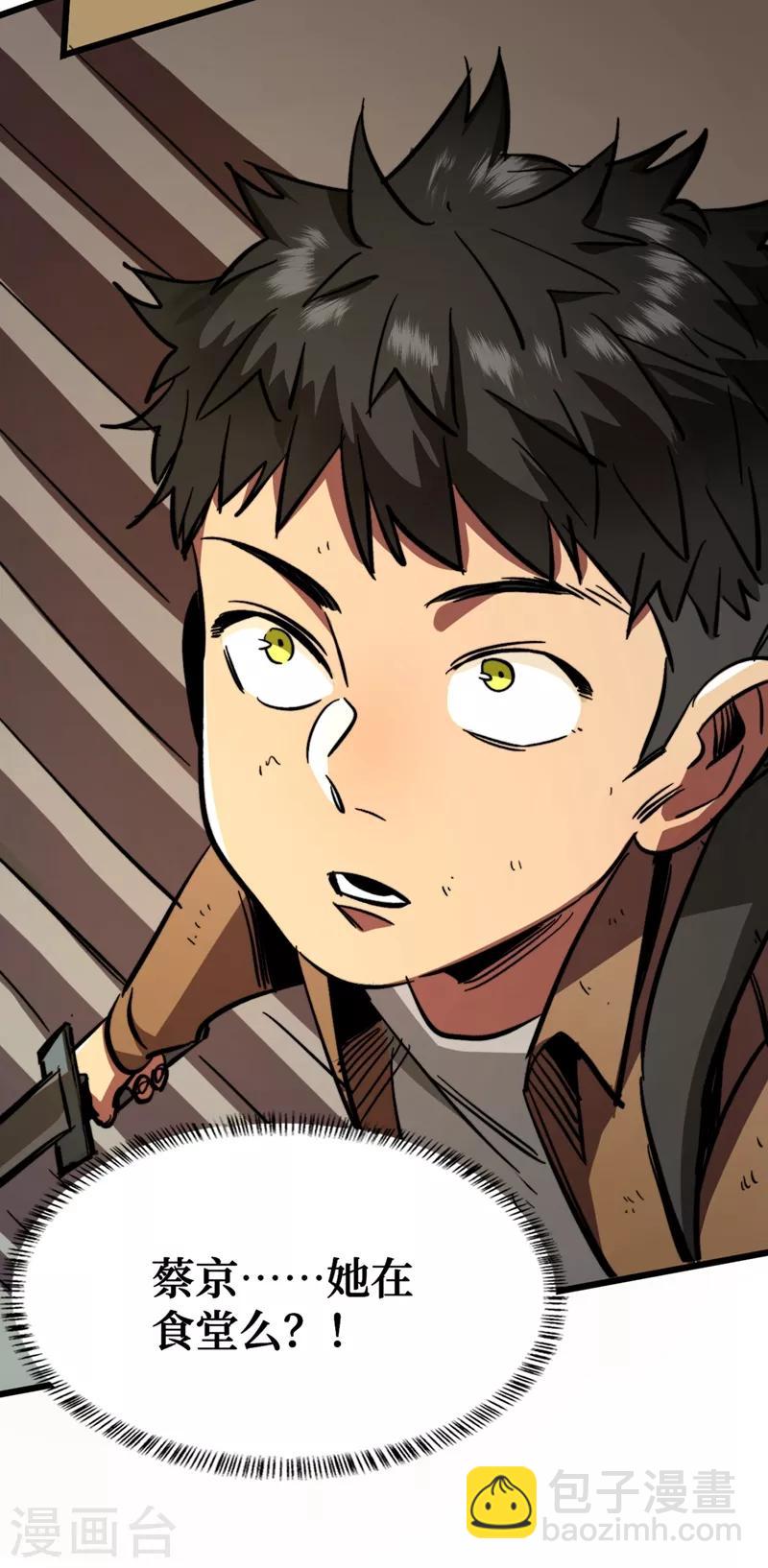 第2话 毒舌的方青青-第3话