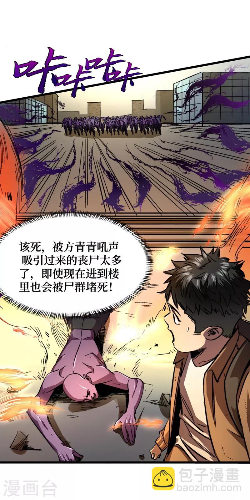 第2话 毒舌的方青青-第3话