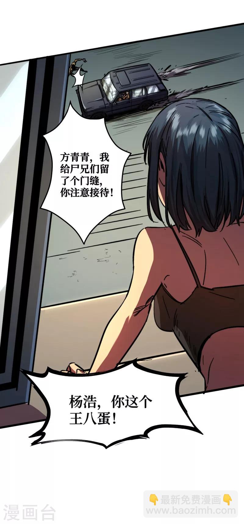 第2话 毒舌的方青青-第3话