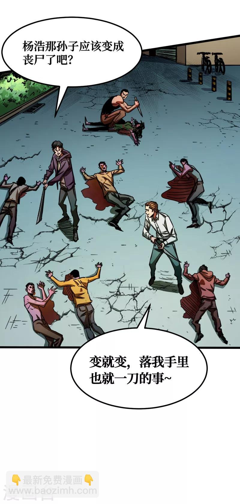 第2话 毒舌的方青青-第3话