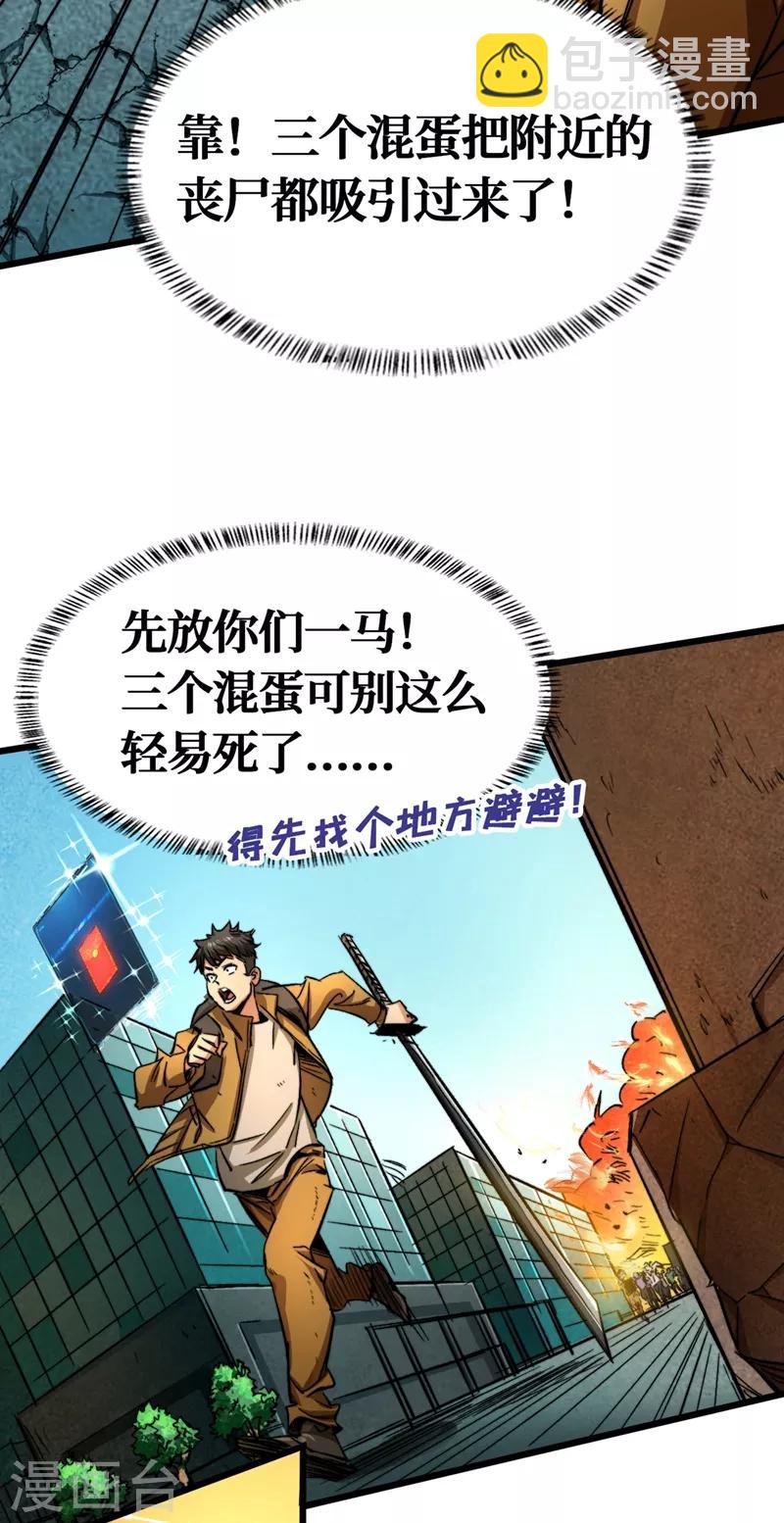 第2话 毒舌的方青青-第3话