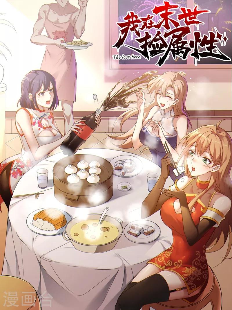 第18话 我要让他下地狱！-第21话