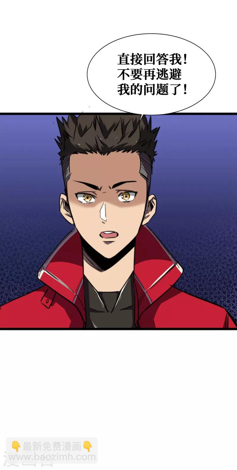 第18话 我要让他下地狱！-第21话