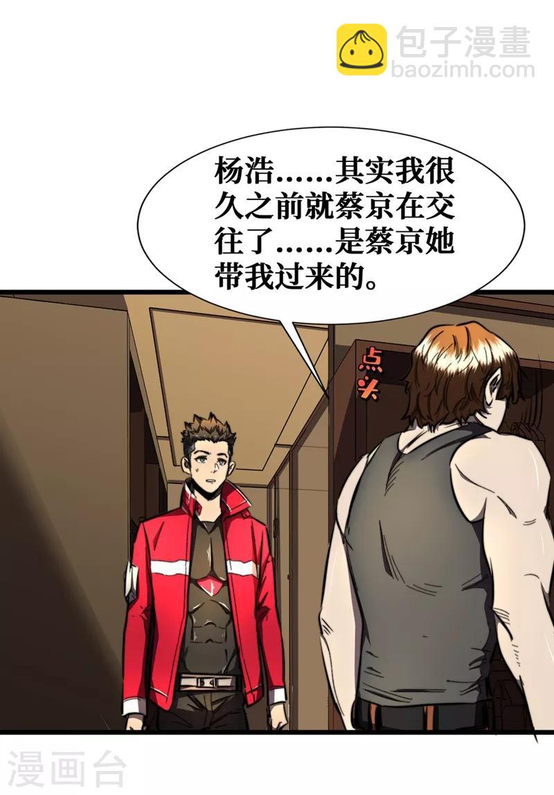 第18话 我要让他下地狱！-第21话