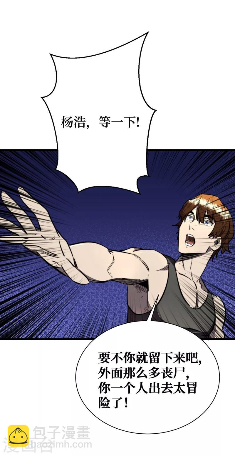 第18话 我要让他下地狱！-第21话