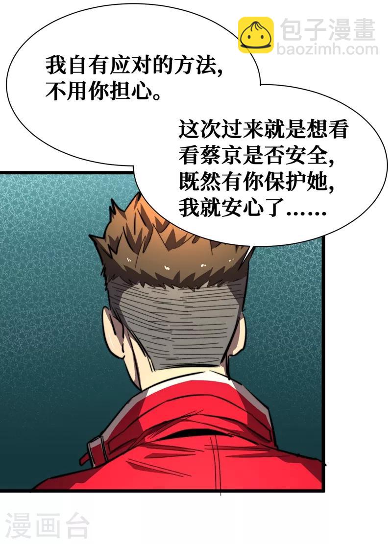 第18话 我要让他下地狱！-第21话