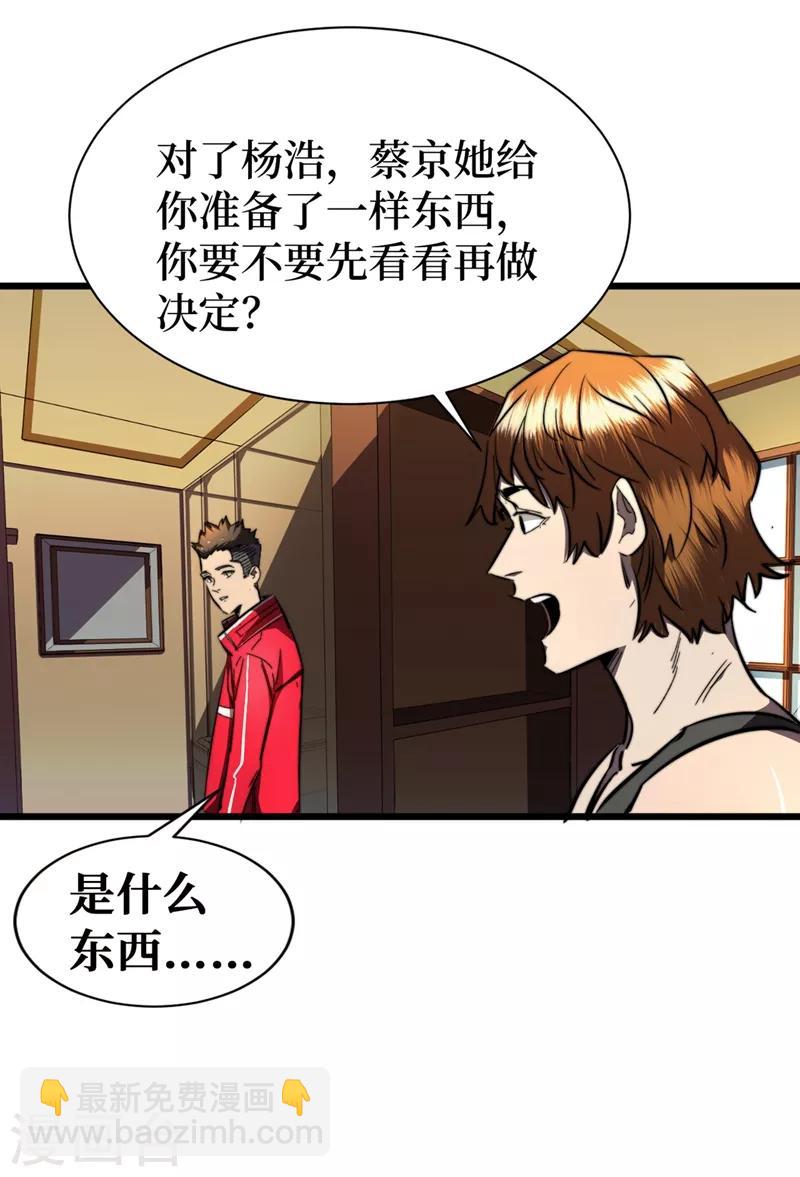 第18话 我要让他下地狱！-第21话