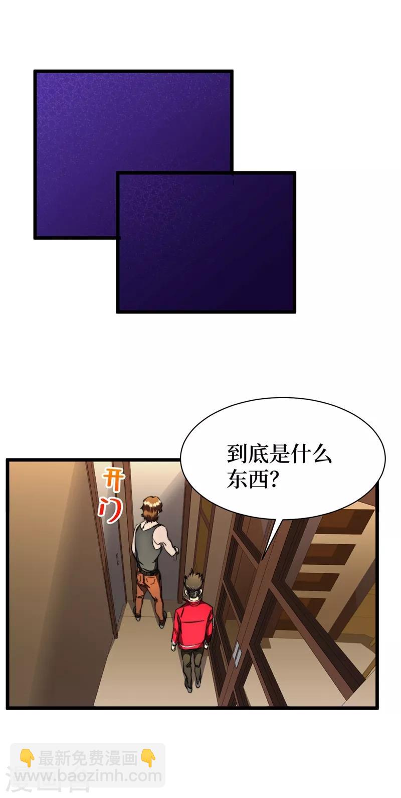 第18话 我要让他下地狱！-第21话