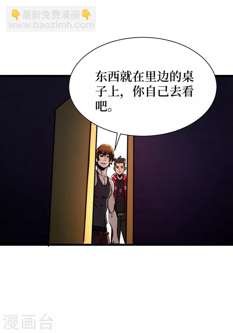 第18话 我要让他下地狱！-第21话