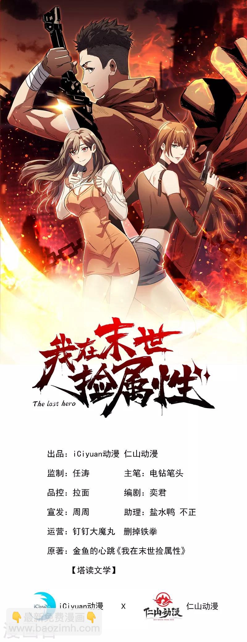 第18话 我要让他下地狱！-第21话