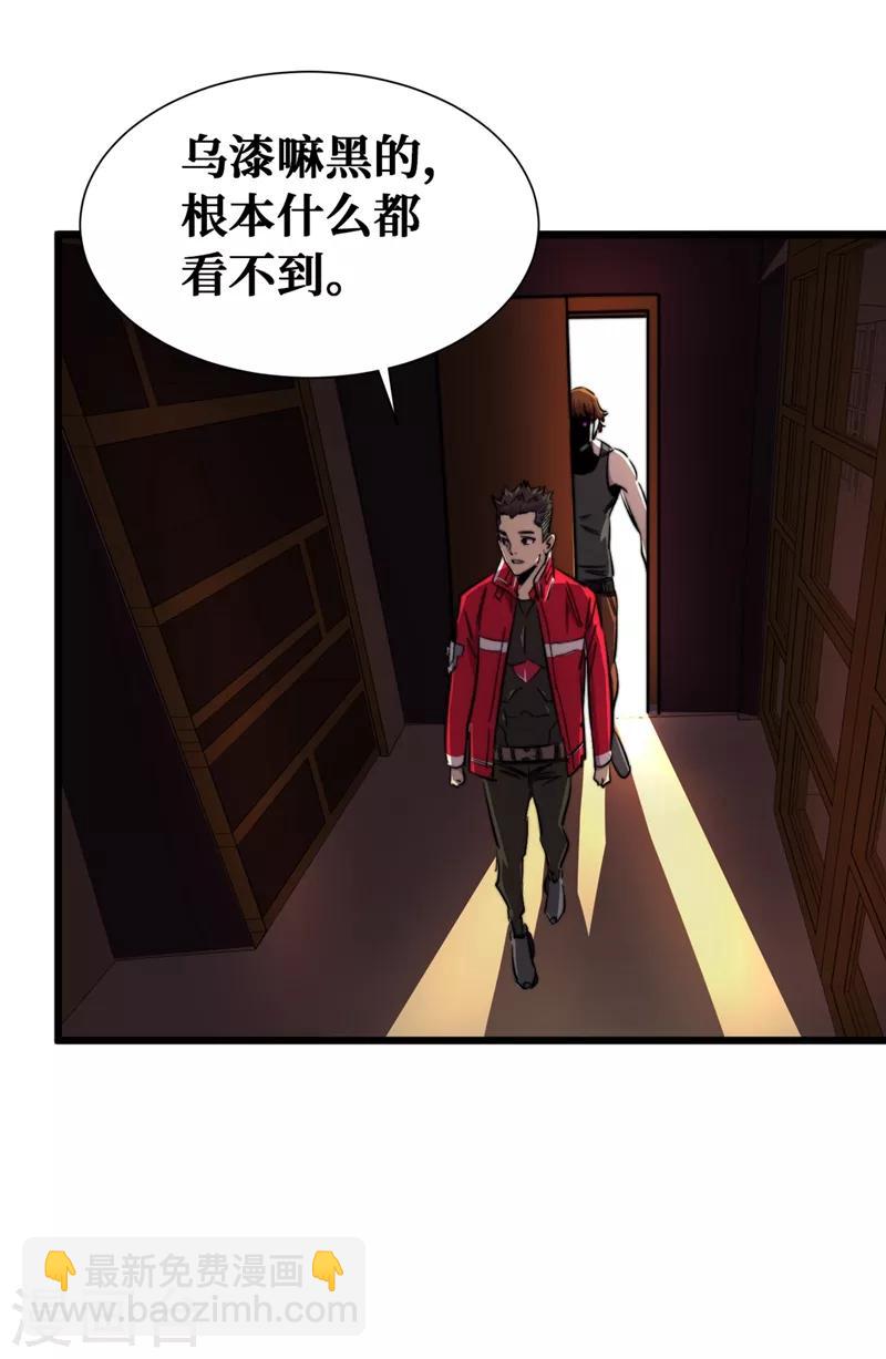 第18话 我要让他下地狱！-第21话
