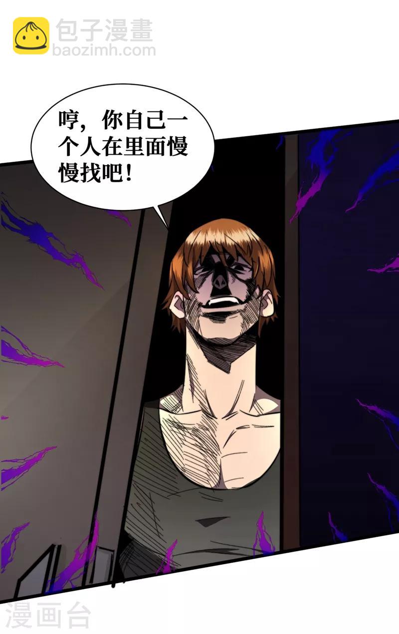 第18话 我要让他下地狱！-第21话