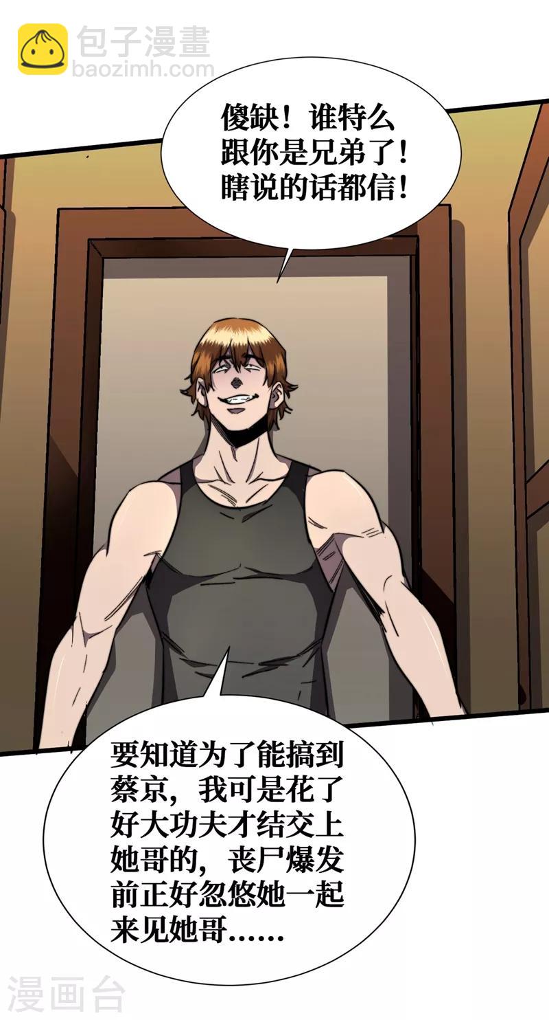 第18话 我要让他下地狱！-第21话