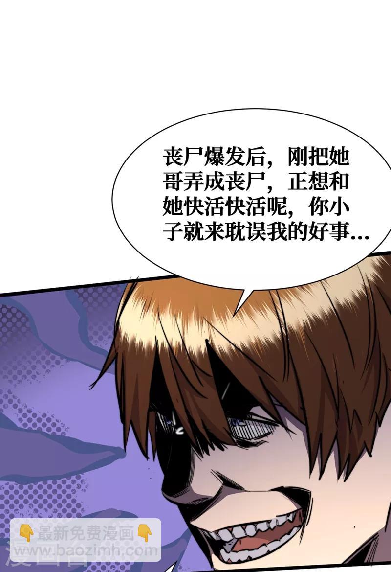 第18话 我要让他下地狱！-第21话