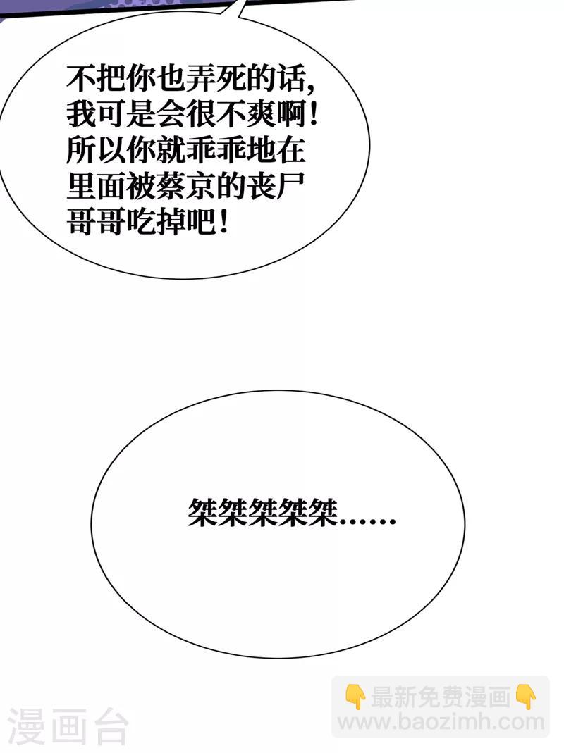 第18话 我要让他下地狱！-第21话