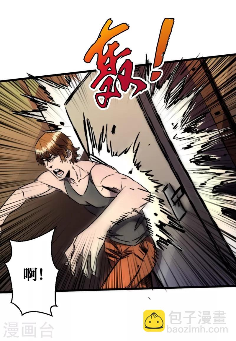 第18话 我要让他下地狱！-第21话
