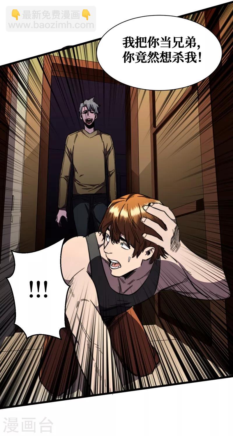 第18话 我要让他下地狱！-第21话