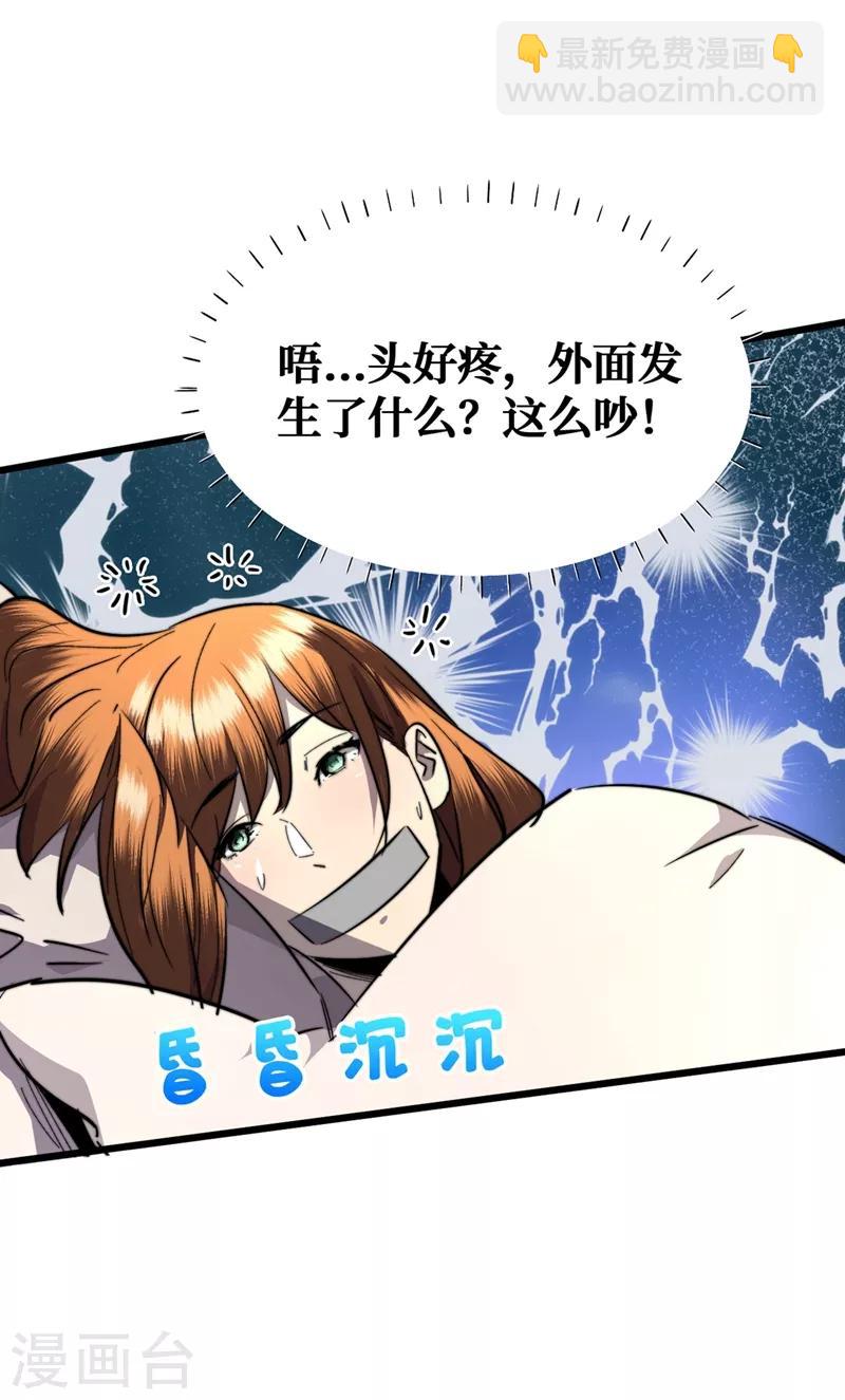 第18话 我要让他下地狱！-第21话