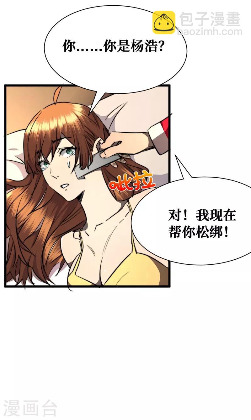 第18话 我要让他下地狱！-第21话