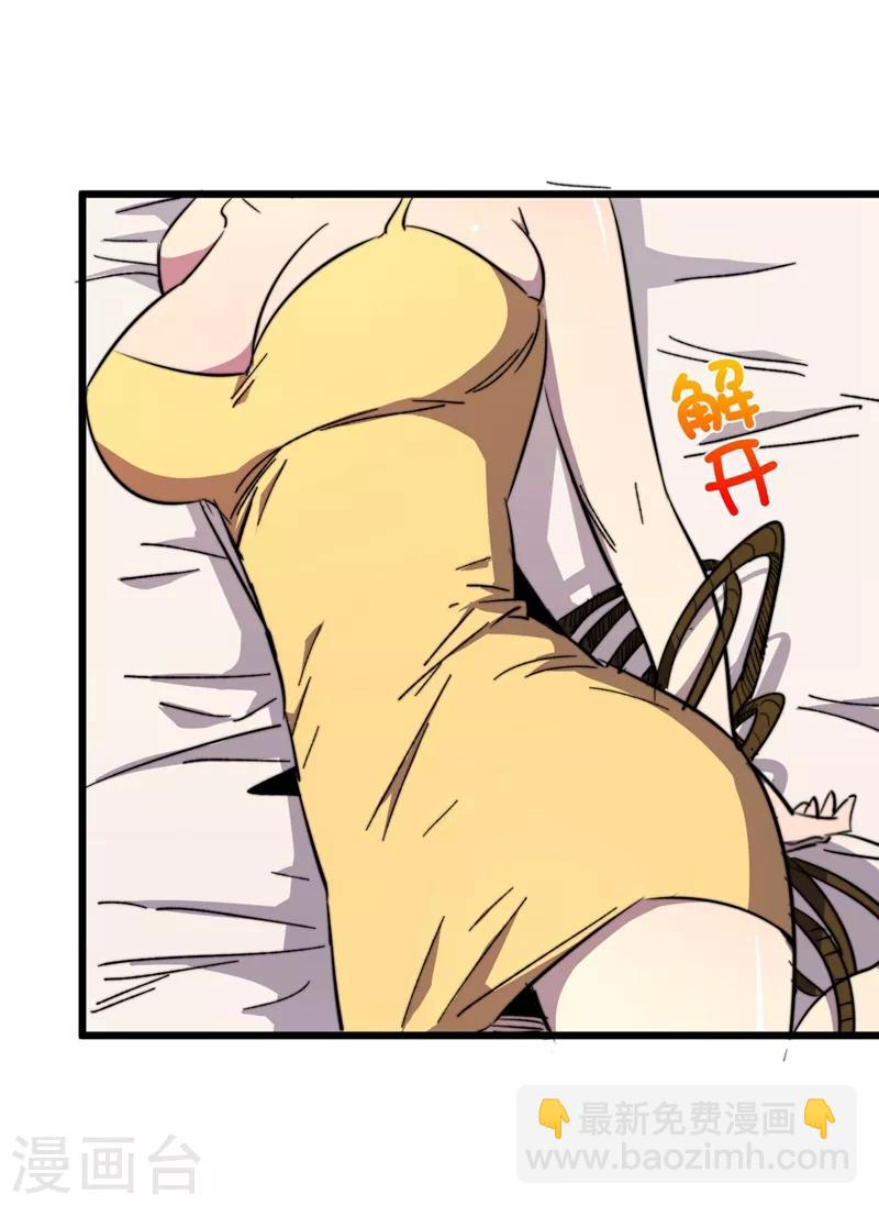第18话 我要让他下地狱！-第21话