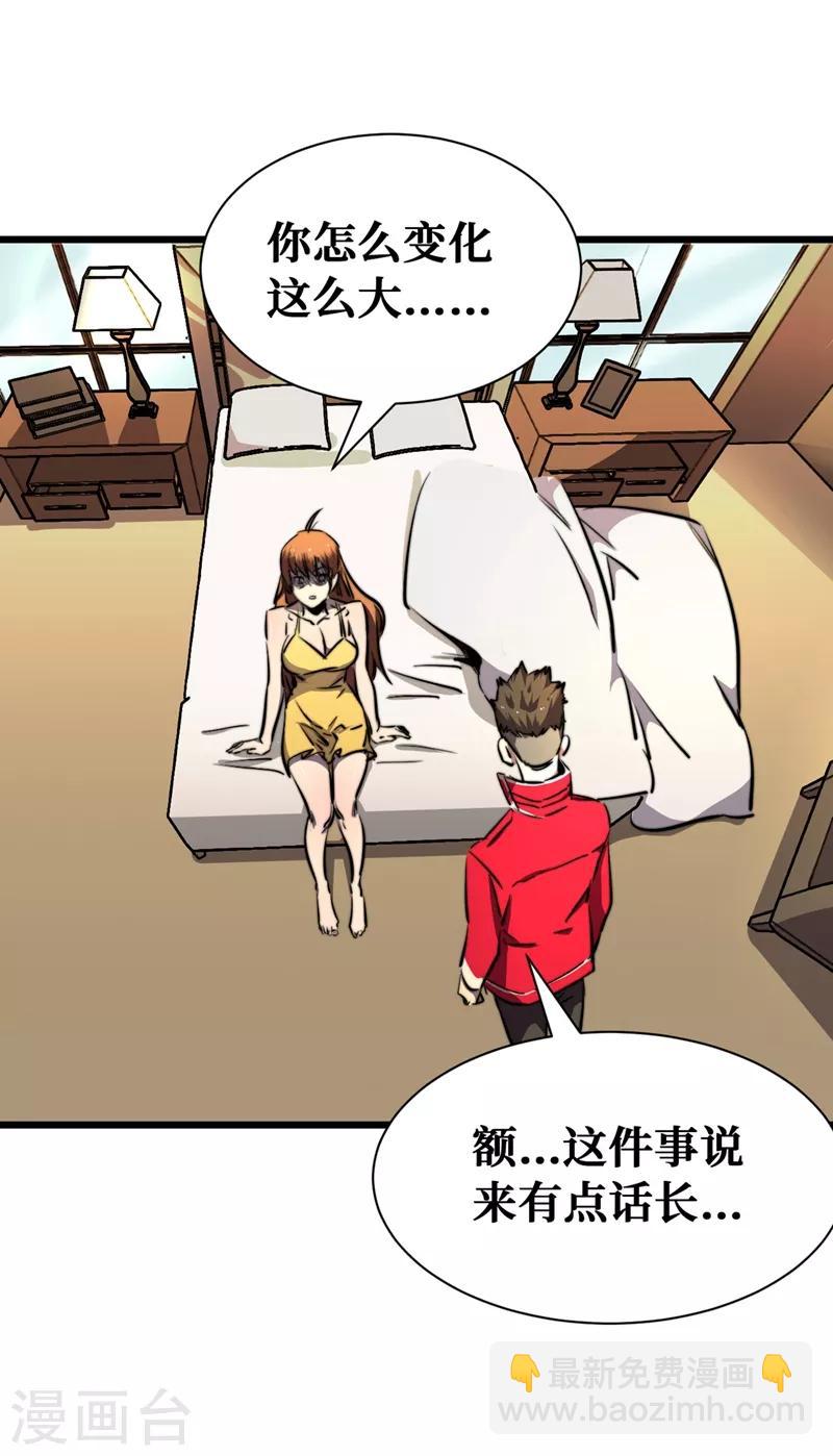 第18话 我要让他下地狱！-第21话