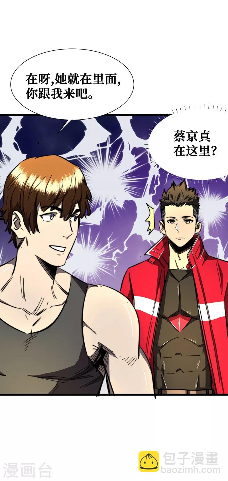 第18话 我要让他下地狱！-第21话