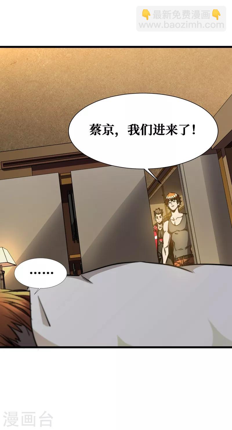 第18话 我要让他下地狱！-第21话