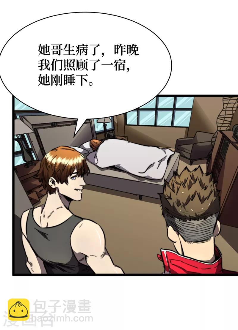 第18话 我要让他下地狱！-第21话